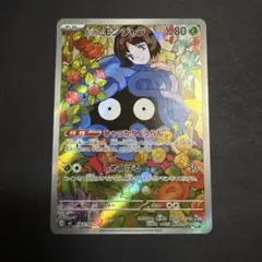 エリカのモンジャラAR MEGA スタートデッキ100 バトルコレクション