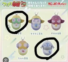 ケロロ軍曹 赤ちゃんになって侵略であります まとめ売り