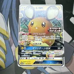 デデンネGX RR サン&ムーン ハイクラスパック タッグオールスターズ
