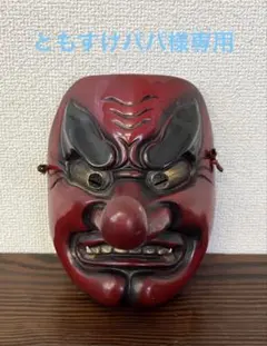 備中神楽面　天狗面のサムネイル