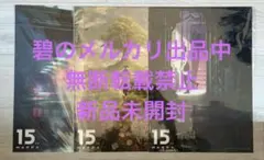 MAPPA 15周年 A3 ポスター 3種 체인소맨 進撃の巨人 呪術廻戦