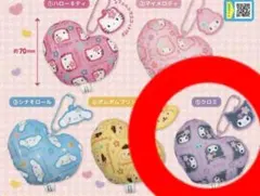 ス*プ様 サンリオキャラクターズ　キルトミニクッションマスコット　クロミ