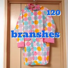 branshes　フード付きレインコート 120cm