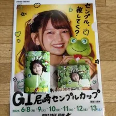 ボートレース　尼崎　福留光帆　マグネット　付箋　クリアファイル