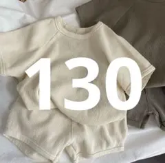 キッズ 子供服 セットアップ 半袖 ショートパンツ 韓国 夏 アイボリー 130