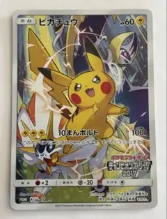 退場明けロベルト課っ長　ピカチュウプロモ　2017チャンピオンズリーグ PSA10鑑定済〕ピカチュウ(チャンピオンズリーグ2017)【P】{068/SM-P}