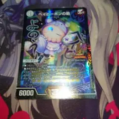 デュエマ　ベイビーポンの助　プロモ