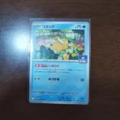 ポケモンカード コダック ジムプロモ GYM 1枚