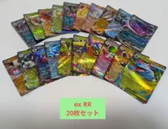 ポケモンカード　ex RR 20枚　メガフシギバナ　ブラックキュレム　ドリュウズ