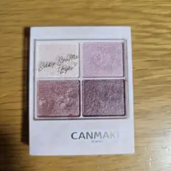 CANMAKE シルキースフレアイズ 05
