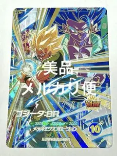 2026年最新】ドラゴンボールヒーローズ ゴジータbrの人気アイテム
