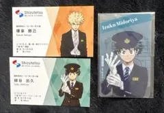 名刺風カード 特典 静岡鉄道 ヒロアカ 静鉄 爆豪勝己 緑谷出久