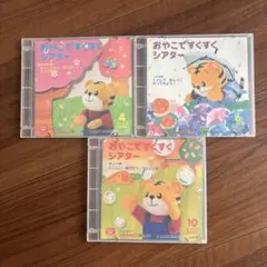 しまじろう おやこですくすくシアター