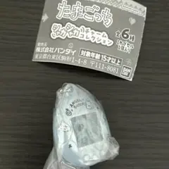 たまごっち シャカシャカチャームコレクション パールブルー ぷくてん