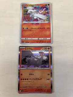 ☆同梱100円以上値引☆レシラムA☆s4a☆M2☆2枚☆