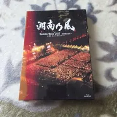 新品未開封 初回盤 湘南乃風 SummerHolic 2017 Blu-ray 湘南乃風/SummerHolic 2017-STAR LIGHT-at 横浜 … - メルカリ