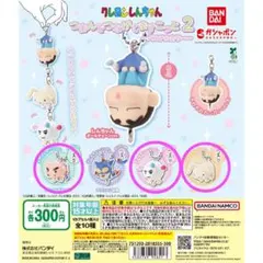 クレヨンしんちゃん つまんでつなげてますこっと2