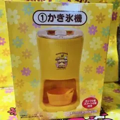 新品未開封】ポムポムプリン当りくじ かき氷機 - メルカリ