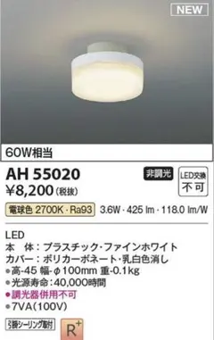 コイズミ シーリングライトAH55710(コイズミ照明)リモコン付き - メルカリ