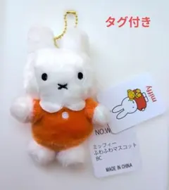 2026年最新】ミッフィー 干支 ぬいぐるみの人気アイテム - メルカリ