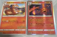 リザードン PROMO 143/S-P　ポケモンカードイラストグランプリ