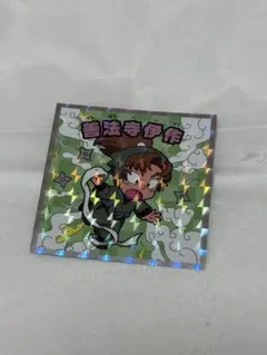 忍たま乱太郎マンチョコ　善法寺伊作