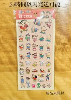 【即購入OK】新品　未使用　クレヨンしんちゃん ぷっくりステッカー シール