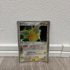 カイリューex δ-デルタ種 ☆ PCG 拡張パック さいはての攻防 キラ 0… カイリューex δ-デルタ種 ☆ PCG 拡張パック さいはての攻防 キラ 00