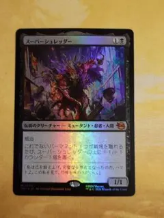 MTG ブラッドサースター サージ Foil 英語 - メルカリ