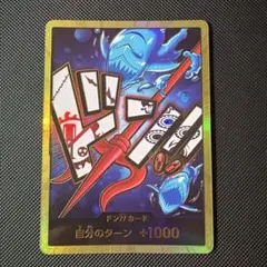 ドン!! ホーディ・ジョーンズ スーパーパラレル コミパラ 金