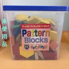 【伸芽会 教材つみき】 ＆ 【チャイルドアイズ パターンブロック】 伸芽会 教材つみき】 ＆ 【チャイルドアイズ パターンブロック