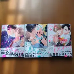 会長、イイコはもう終わり　完結