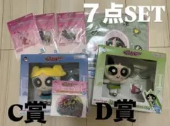 【未開封】パワーパフガールズ 一番くじ 7点セットバブルス♡バターカップ♡