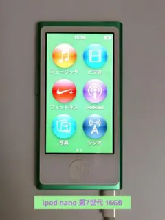 2026年最新】ipod nano 第7世代 未使用の人気アイテム - メルカリ