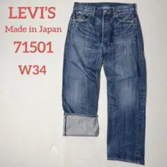 2026年最新】levi's 71501の人気アイテム - メルカリ