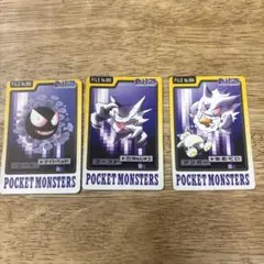 No.094 ゲンガー など 3種3枚セット 1997年ポケモンカードダス - メルカリ
