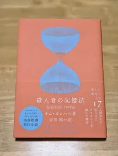 2026年最新】連続殺人犯の心理分析の人気アイテム - メルカリ