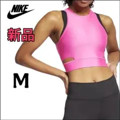 新品 NIKE クロップド タンクトップ パッドなし M