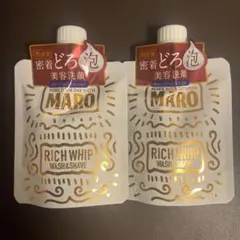 MARO マーロ グルーヴィー泥洗顔 リッチホイップウォッシュ＆シェーブ2個のサムネイル