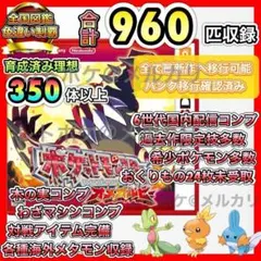★☆即購入OK☆★ ポケットモンスター オメガルビー