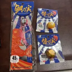 鯛乃実、替乃実のサムネイル
