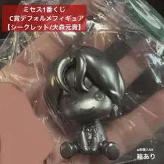 ミセス1番くじ C賞 デフォルメフィギュア 箱あり