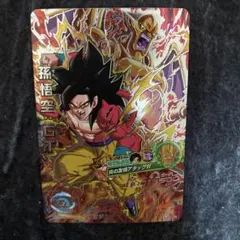 スーパードラゴンボールヒーローズ HJ6-SEC 孫悟空GT