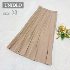 【ユニクロ】UNIQLO アコーディオンプリーツロングスカート ベージュ M ●