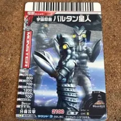 大怪獣バトル N519 暗黒宇宙大皇帝 エンペラ星人 - メルカリ