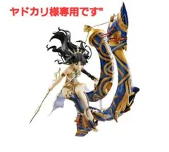 Fate/Grand/Order アーチャー イシュタルのサムネイル