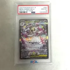PSA10 メガサーナイトex SAR [087/063]