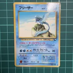 2026年最新】フリーザー 旧裏の人気アイテム - メルカリ