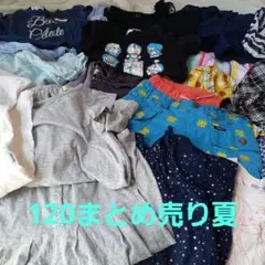 120cm 女の子夏服まとめ売り