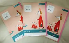 犬とムーミンのイラストノート3冊セット